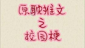吃什么药可以解决？游戏画面